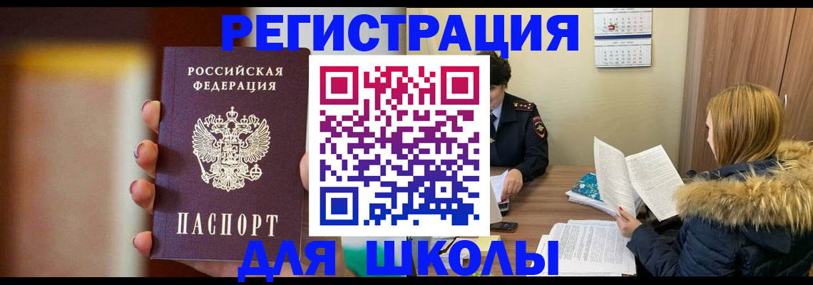 временная регистрация надежно в Могочи