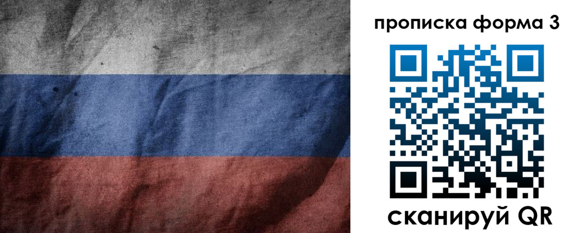 временная регистрация в Могочи