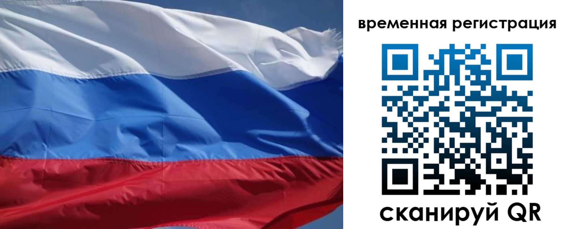 временная регистрация гарантия в Могочи