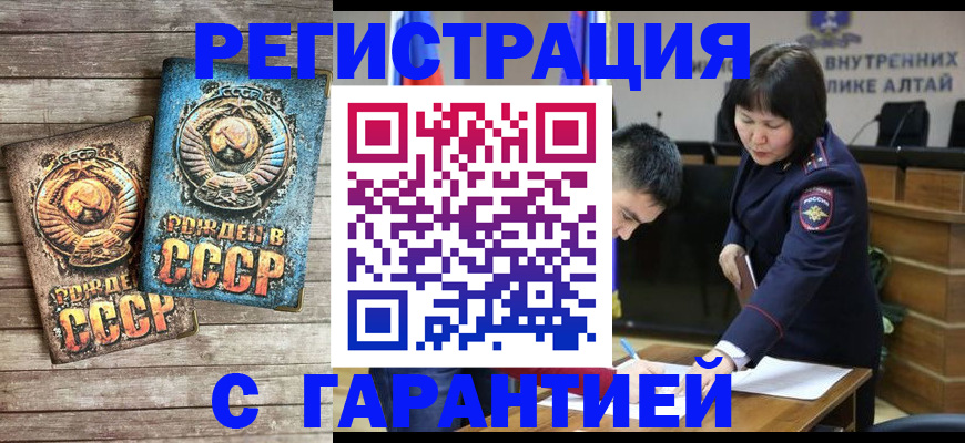 прописка для школы в Могочи