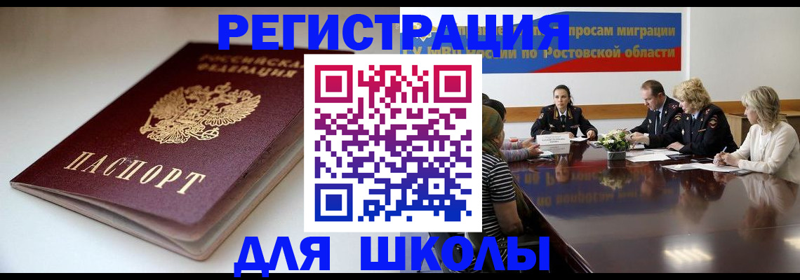подготовка документов для прописки в Могочи