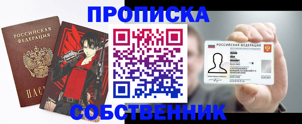 прописка в квартире в Могочи