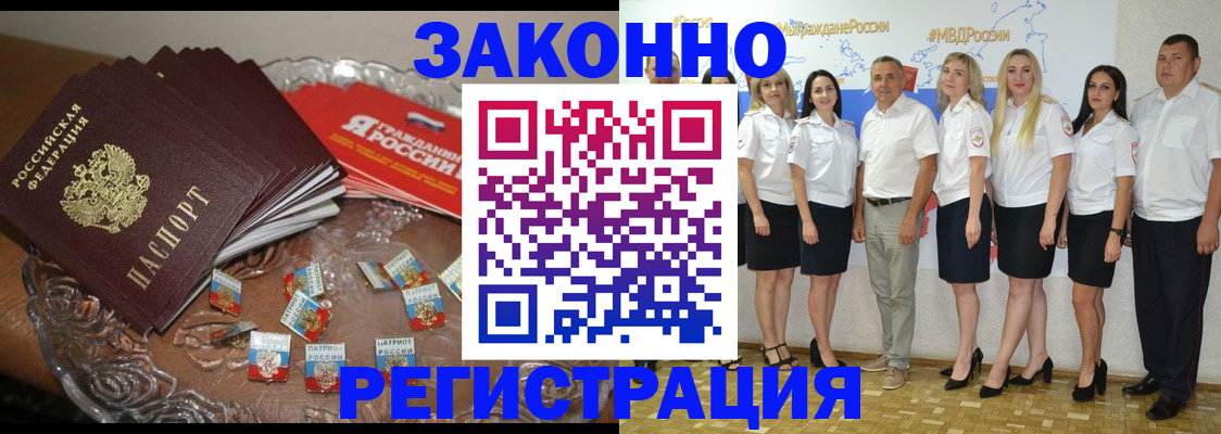 прописка в квартире в Могочи