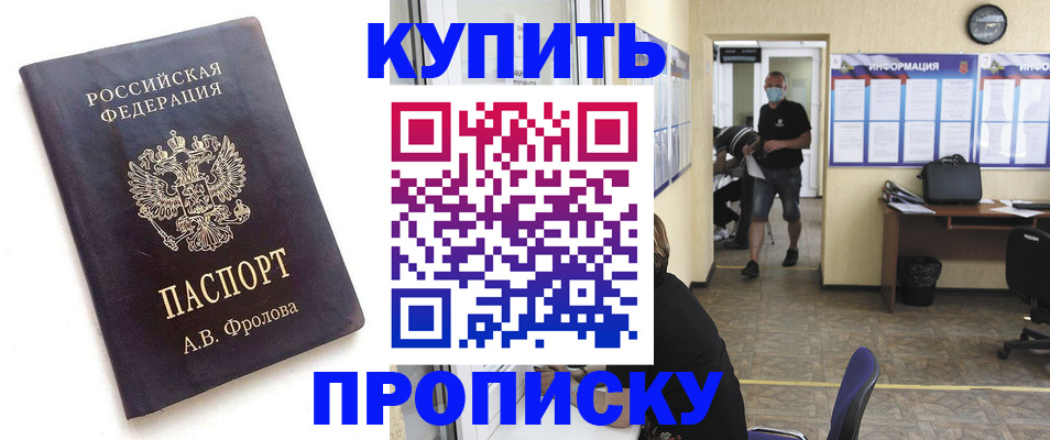 временная регистрация законно в Могочи