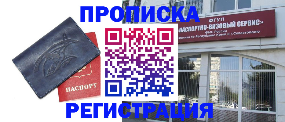 прописка для кредита в Могочи