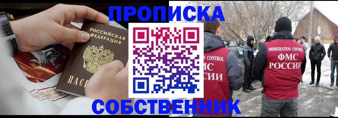 временная регистрация недорого в Могочи