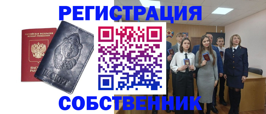 прописка иностранных граждан в Могочи