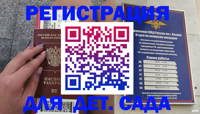 помощь с временной регистрацией в Могочи