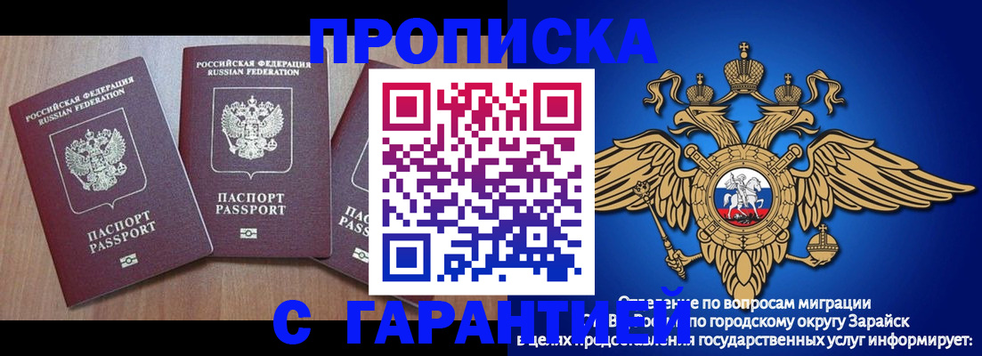 временная регистрация для всех в Могочи