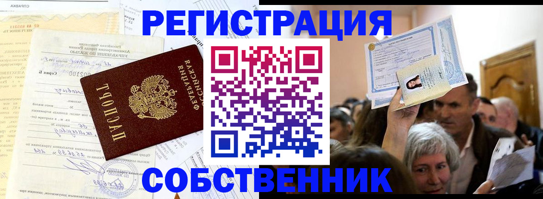 прописка в квартире в Могочи