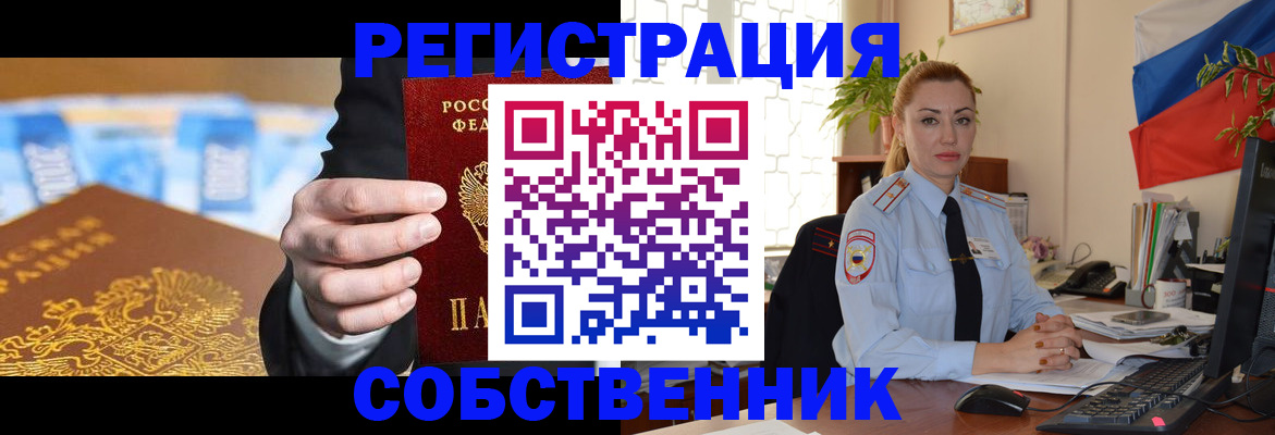 купить прописку в Могочи
